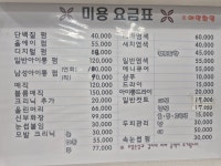 서해경헤어스케치 | 이민정헤어스케치