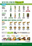 녹즙사천가맹점 | 풀무원녹즙 오창가맹점
