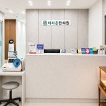 미라온한의원 부천