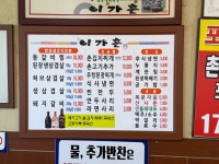 이가촌