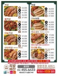 족발예찬 중곡점