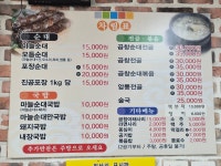 원조마늘순대