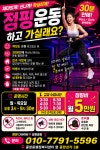 김경점핑힐링 | 점핑다이어트앤드힐링클럽