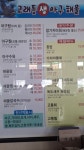 고래등 아구찜 해물탕