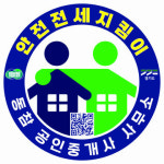 신한부동산공인중개사사무소