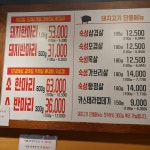 한마음정육식당 천안신부점