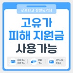 로꼬타코 상일동역점
