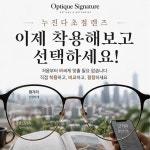 안경기업 다산점
