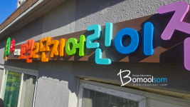 보물섬
