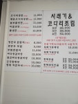 30년전통속초코다리냉면 화성본점