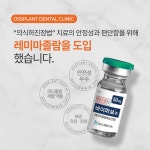 오스플란트치과의원