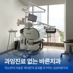 삼성바른치과의원