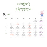 아이봄약국