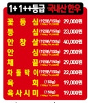 한우고을정육점식당