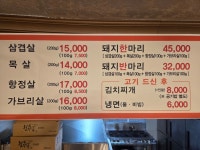 돈정육식당