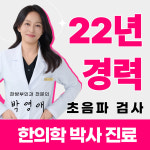 참다운한의원