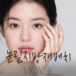 뷰리프성형외과의원