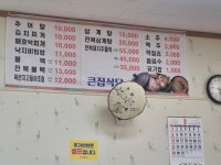 큰집식당삼계탕추어탕