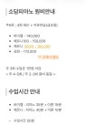 소담피아노