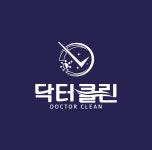 닥터클린