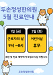 두손정성한의원