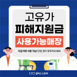 글라스스토리 명일역점