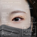 더블유엠(WM)아이래쉬 | WM아이래쉬
