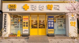 정성약국