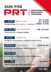 PRT운동센터