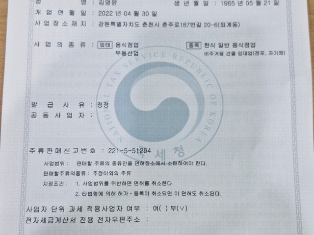 퇴계집 김치말이찜