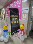 뉴연세음악학원
