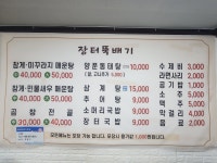 장터뚝배기
