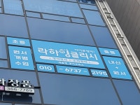 라하잉글리시새솔점 영어교습소