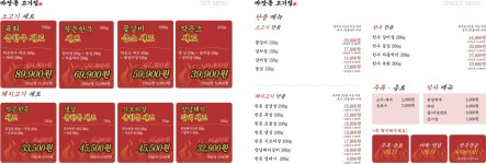 마장동고기집 안양호계점