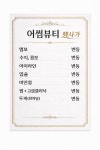 어썸 뷰티