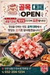 골목대패집