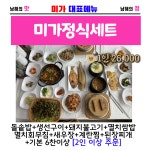 미가식당