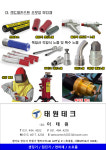 태원테크