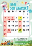 보송소아청소년과의원