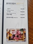 참다랑참치