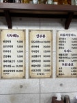 고바우식당
