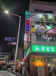 신바람노래뮤비방 | 왕 노래뮤비방