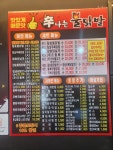 신나는불닭발 본점
