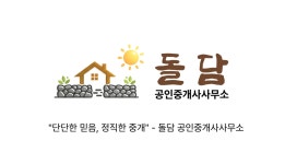 돌담공인중개사사무소