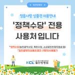 의료법인 케이씨엘 의료재단 필한방병원