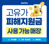 다비치히어링 보청기 부천중동점