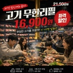 명륜진사갈비 구리인창점