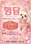 멍담