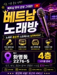 베트남다낭노래빠 | 보라베트남노래방