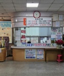 제일유황온천